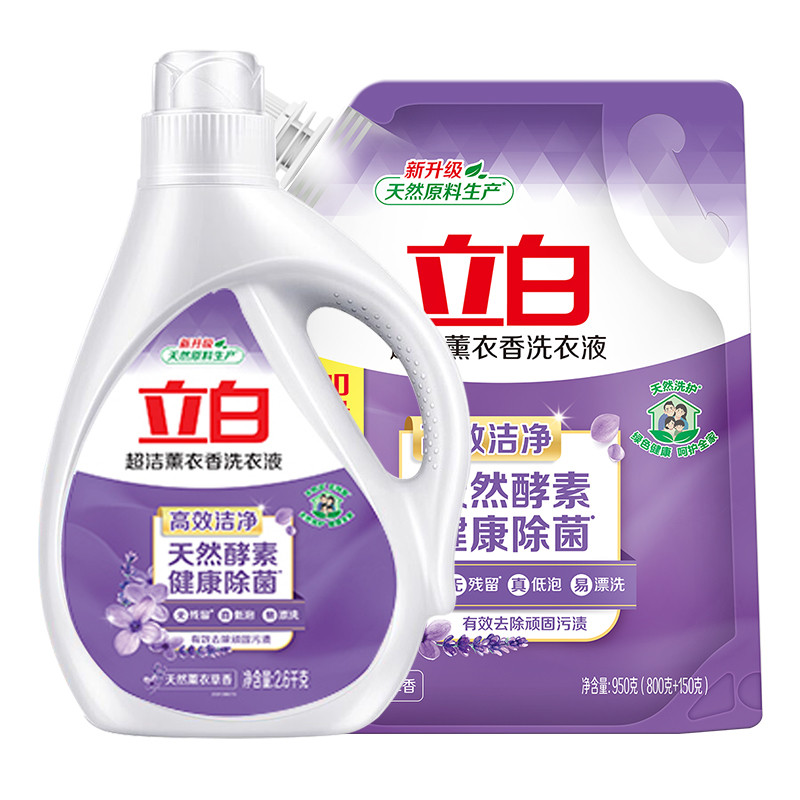 立白洗衣液商超同款高效洁净