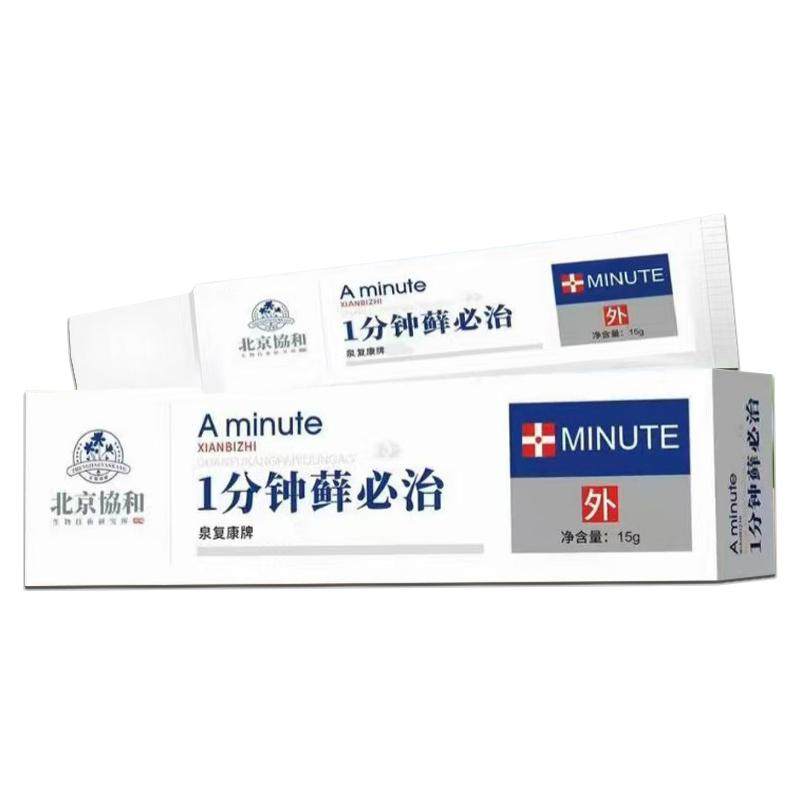 足癣脚癣一次净脚痒脚藓搭药膏真菌感染干裂脱皮官方旗舰店足藓xj
