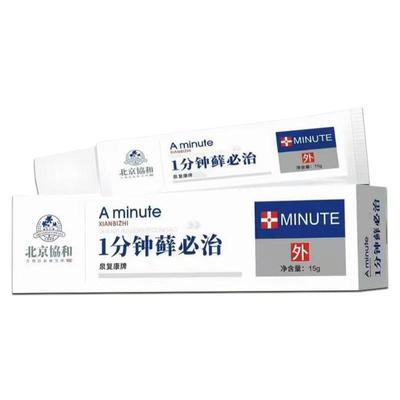 【壳聚糖抑菌止痒】顽固脚癣专研