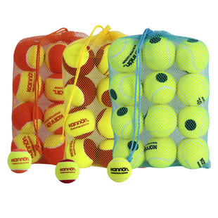 Kannon康龙网球儿童训练球减压软式过渡初学者青少年红橙绿冠群