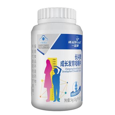 儿童青少年长高！有效促生长！