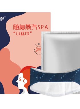 艾追梦艾灸发热围脖小丝巾