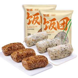 【量折】包道瑶柱海鲜红米卤肉饭团加热即食糯米饭团速食早餐