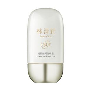林清轩高倍隔离防晒霜50倍精华级养肤防紫外线官方旗舰店正品女
