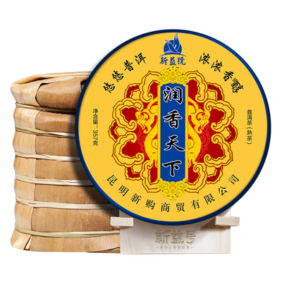 新益号普洱茶熟茶提共陈仓润香