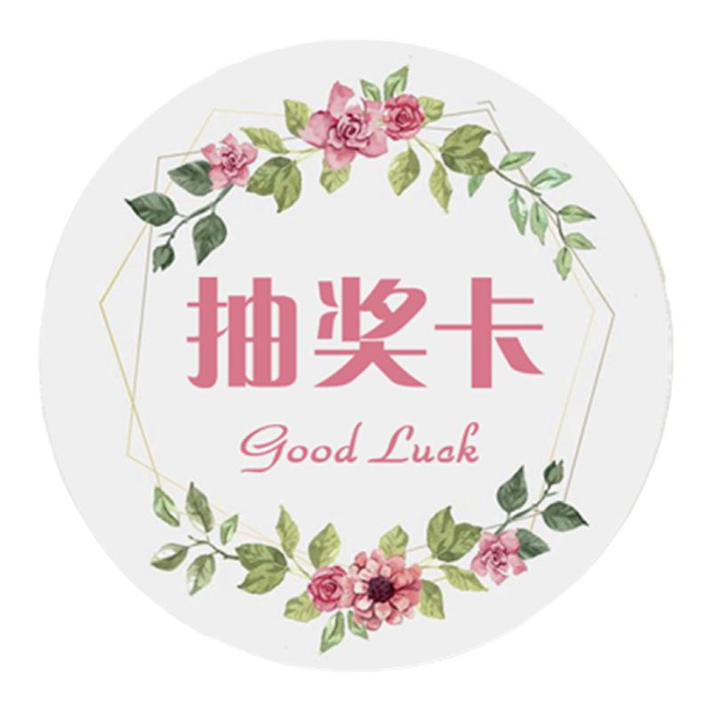 手写抽奖卡通用婚礼生日寿宴节日抽奖券小学生游戏道具卡结婚用品