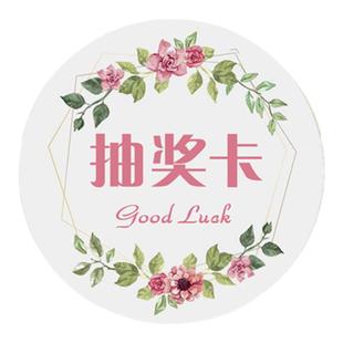 圣诞新年手写抽奖卡通用婚礼生日寿宴节日抽奖券小学生游戏道具卡