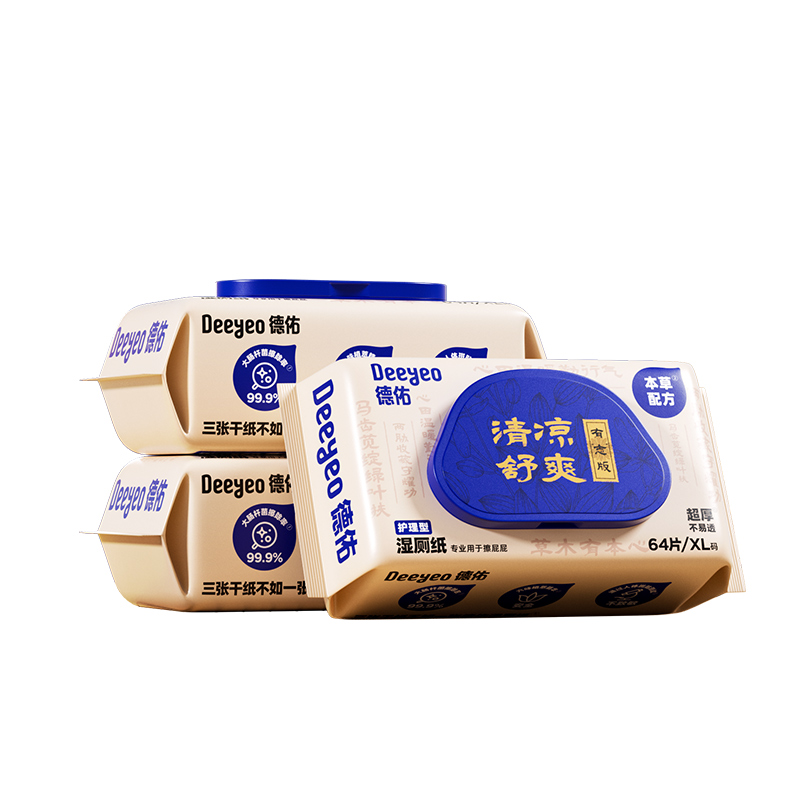 德佑有痔专用湿厕纸男女士专用湿手纸家庭实惠装厕纸湿巾湿纸巾