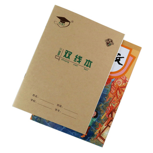 金儿博士作业本16k双线本b5双线练习本语文本大双线本16开加厚