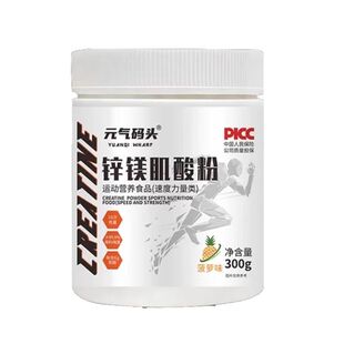 元气码头一水肌酸粉300g运动健身营养肌力训练运动爆发耐力锌镁