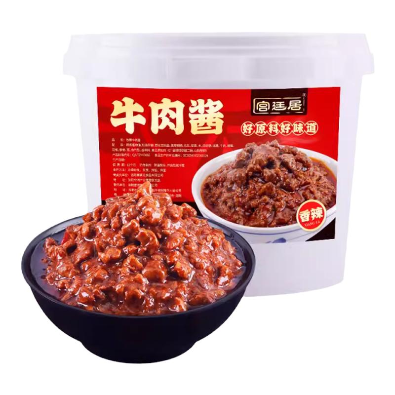 40斤香辣牛肉酱商用大桶