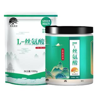 食品级L-丝氨酸 食用l-丝氨酸 氨基酸增补剂 营养强化剂添加剂