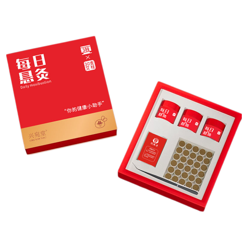 正品每日小悬灸微烟悬灸筒艾灸盒随身灸家用艾灸罐便携式艾灸筒