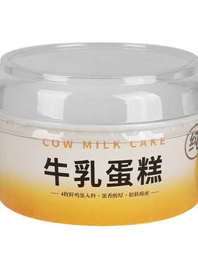 4寸戚风模具一次性耐高温纸碗