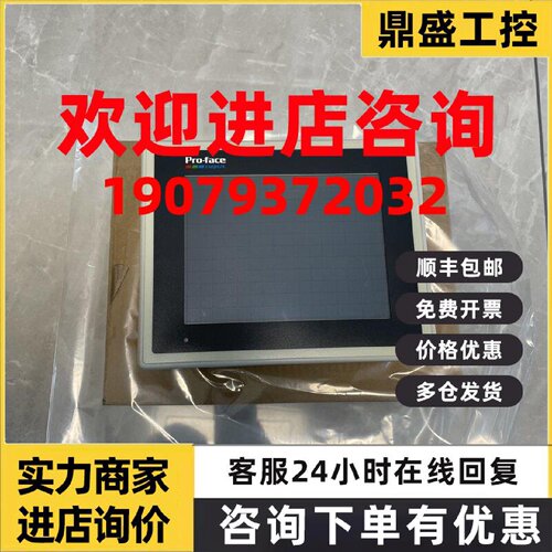 议价普洛菲斯触摸屏GP377-SC11-24V/GP370-SC11/LG11-24V/GP577R-