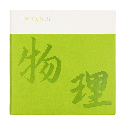 方形分科目本学科作业本