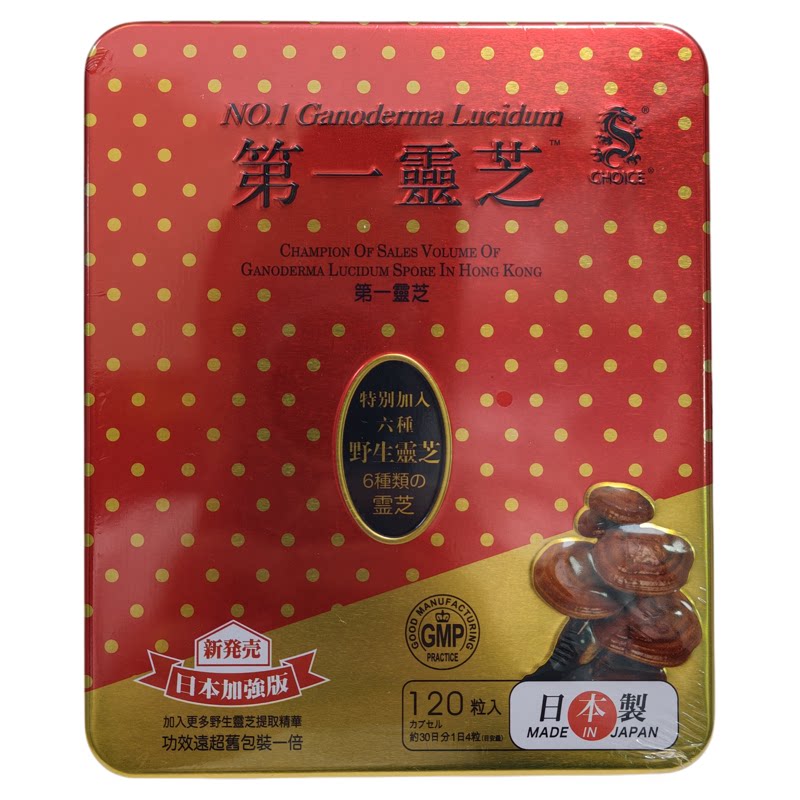 香港代购奇路仕灵芝正品包邮