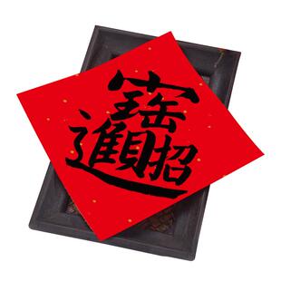 新年小福字贴马年门贴客厅风水福字贴套装烫金宣纸乔迁贴纸春节客厅场景布置道具小尺寸苹果装饰墙面贴画2026