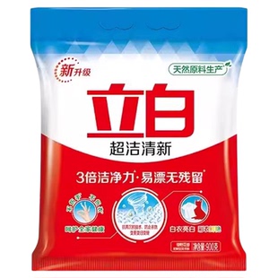 立白洗衣粉皂粉超洁清新粉实惠装家用香味持久整箱批发大包装正品