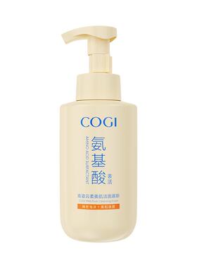 COGI高姿氨基酸洗面奶500ml