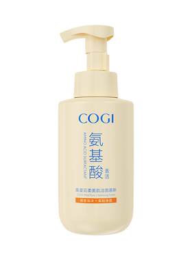 COGI高姿氨基酸洗面奶慕斯500ml