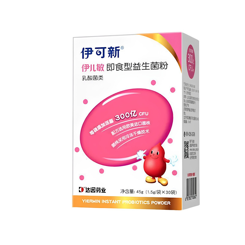 伊可新益生菌乳酸菌粉呵护小肚肚