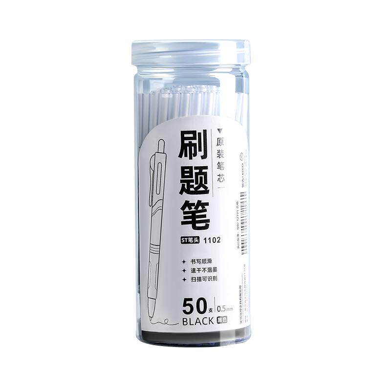 ST头按动笔芯速干中性笔黑笔圆珠笔芯黑色0.5mm碳素笔葫芦头刷题笔桶装可替芯批发签字笔学生考试专用针管头