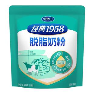 完达山脱脂奶粉经典1958高钙奶粉400g成人奶粉高蛋白质营养早餐