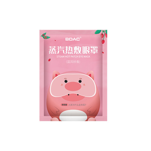 【清仓】BDAC蒸汽眼罩眼疲劳干涩热敷眼贴加热发热遮光眼罩学生