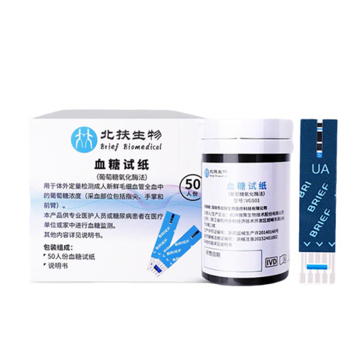 北扶激光血糖仪试纸免调码三功能精准试纸血糖尿酸血酮试纸50片