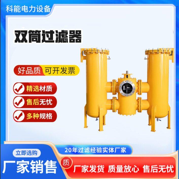 双筒过滤器 YLH系列双联切换独立双桶式油过滤器 双联切换滤油机