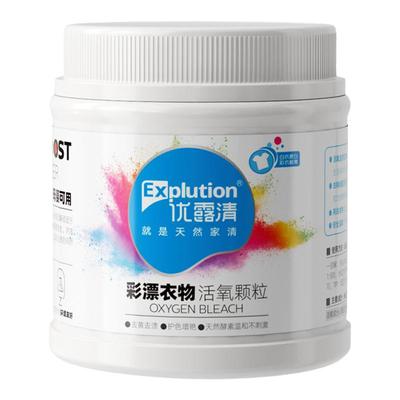 优露清爆炸盐去黄增艳母婴可用