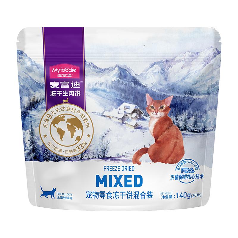 麦富迪冻干生骨肉饼猫咪零食鸡肉牛肉猫零食生肉饼宠物磨牙零食