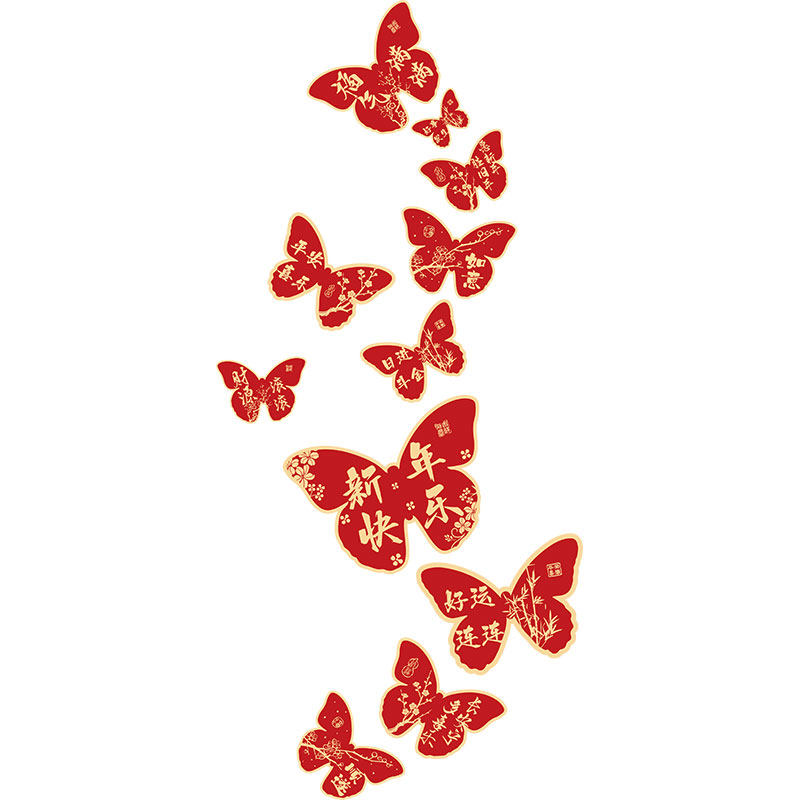 2027羊新年装饰蝴蝶墙面春节电视机背景玄关挂画客厅3d立体贴纸画