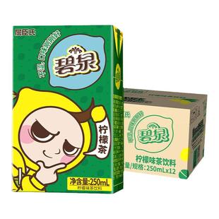 屈臣氏碧泉柠檬茶饮料经典港味柠檬果味饮料250mlx12盒