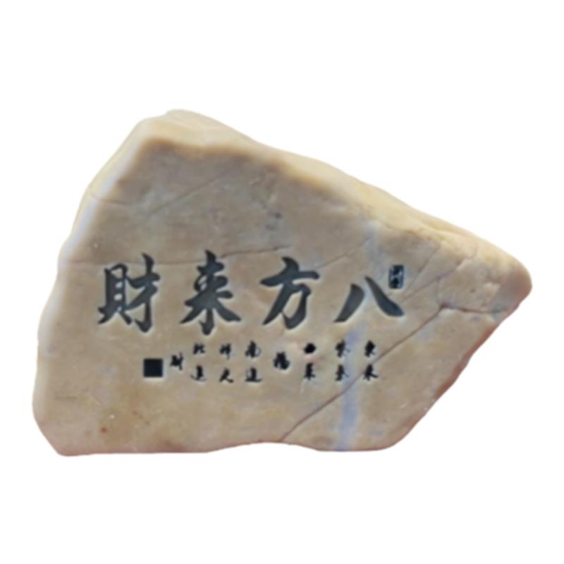 新疆天然泥石刻字,盆景茶桌摆件装饰摆件
