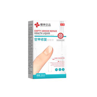 手脚指甲开裂修复液空甲受损再生养甲床断裂分离凹凸不平