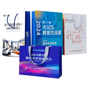 企业展会手提袋定制高级公司礼品袋资料袋手拎袋免印logo会展纸袋