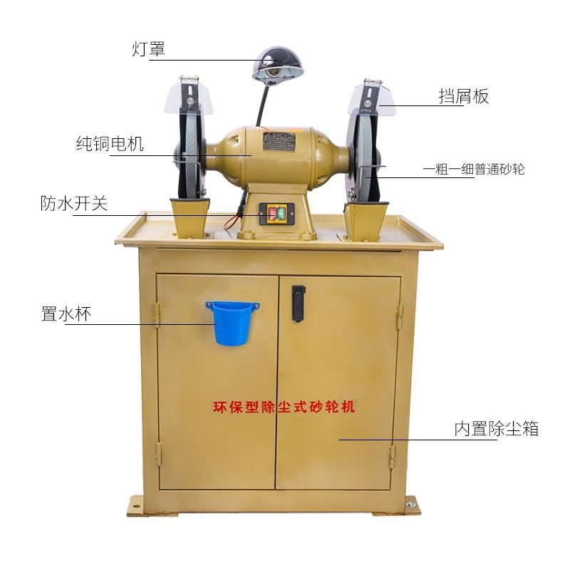 西湖工业环保砂轮机除尘式环评立式吸尘家用打磨抛光落地式砂轮机