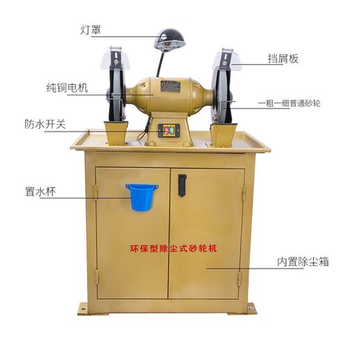 西湖工业环保砂轮机除尘式环评立式吸尘家用打磨抛光落地式砂轮机
