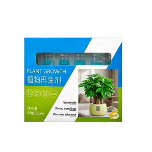 植物再生剂发财树营养液救花植物盆栽家庭园艺通用肥生根发芽爆盆
