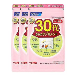 日本直邮FANCL芳珂30岁女性综合维生素营养素片剂90天量30袋/包*3