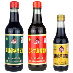 天立独流醋红花甘草桂圆醋 决明桑葚橘皮醋 麦芽佛手莱菔醋组合款