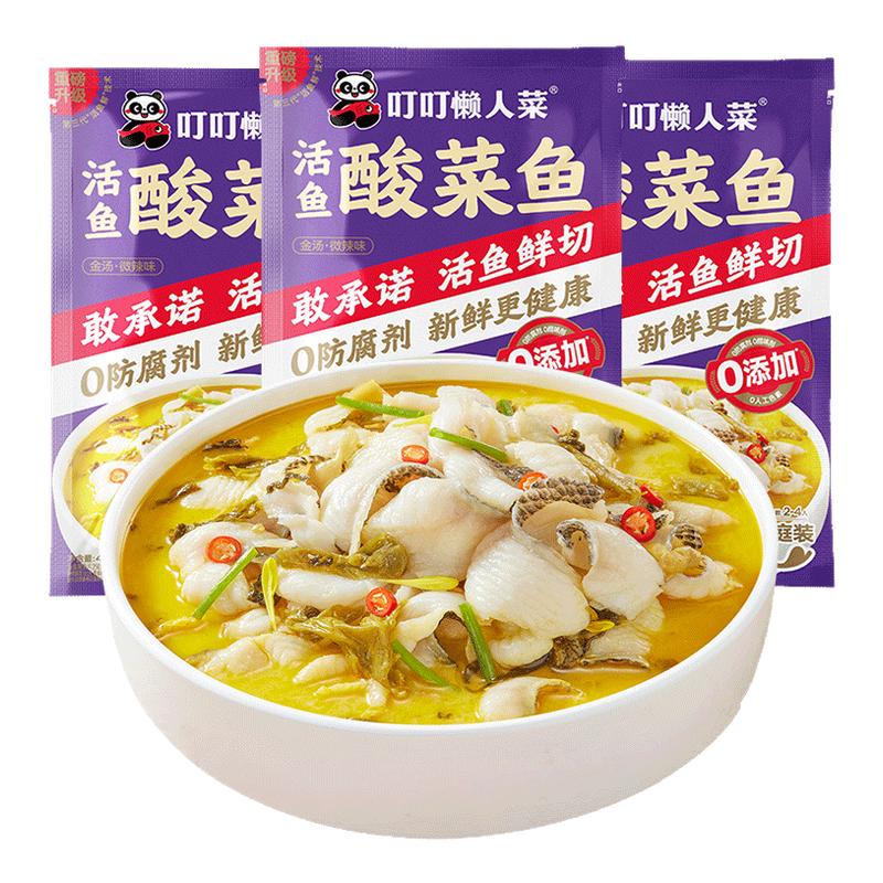 叮叮懒人菜金汤酸菜鱼半成品年夜饭黑鱼老坛预制菜水煮鱼加热即食