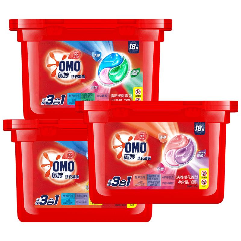 奥妙洗衣凝珠球3合1香味留香水型除菌除螨浓缩官方正品牌旗舰店
