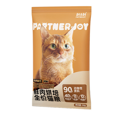 科夫科试吃装品牌鲜肉烘焙粮配方尝鲜旅行体验装小袋多包流浪猫