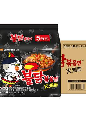 【自营】韩国三养超辣火鸡面干拌泡面方便面拌面三箱