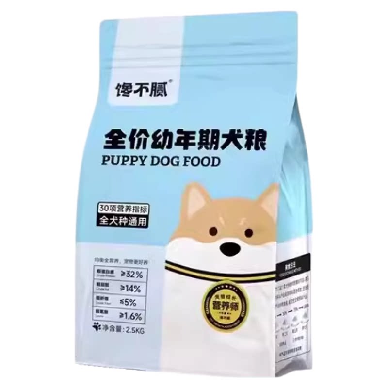 馋不腻幼犬狗粮2.5kg泰迪博美比熊柯基奶糕狗粮比熊幼犬改善肠胃
