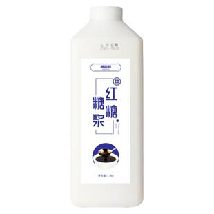 茶饮品牌老红糖珍珠奶茶古法液体红糖浆商用冰粉配料奶茶店原料