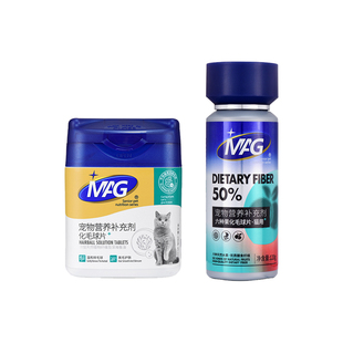 MAG水果益生菌化毛球片膳食纤维猫用猫草片化毛膏温和排毛去毛球